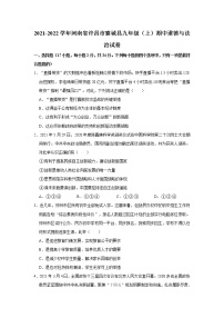 2021-2022学年河南省许昌市襄城县九年级（上）期中道德与法治试卷   解析版