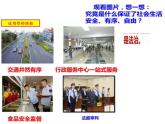 部编版九年级上册道德与法治4.1 夯实法治基础Microsoft PowerPoint 演示文稿课件PPT