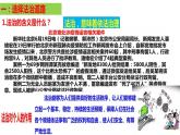 部编版九年级上册道德与法治4.1 夯实法治基础Microsoft PowerPoint 演示文稿课件PPT