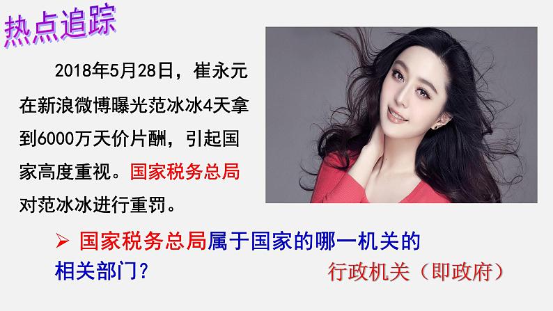 部编版九年级上册道德与法治4.2凝聚法治共识  课件03