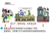 5.2预防犯罪课件-2021-2022学年部编版道德与法治八年级上册