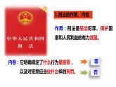 5.2预防犯罪课件-2021-2022学年部编版道德与法治八年级上册