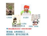 7.2服务社会课件-2021-2022学年部编版道德与法治八年级上册