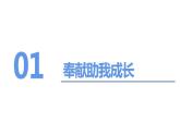 7.2服务社会课件-2021-2022学年部编版道德与法治八年级上册