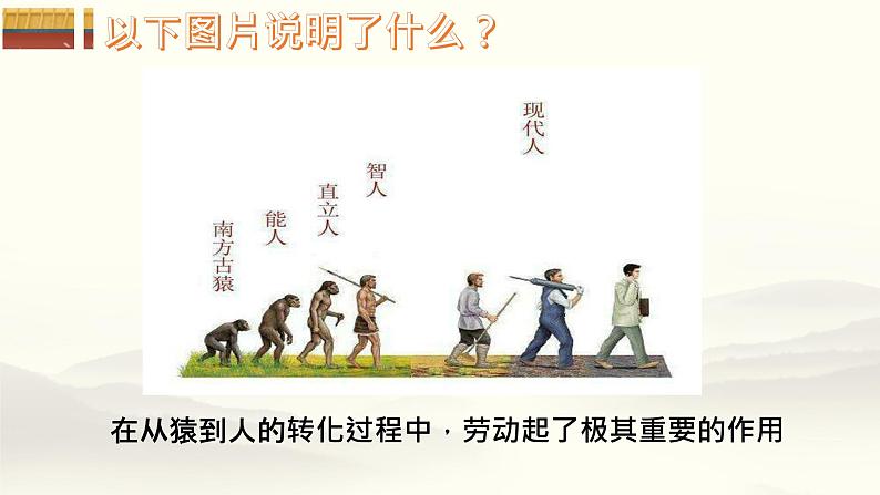 10.2天下兴亡匹夫有责课件2021-2022学年部编版道德与法治八年级上册第5页