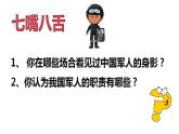9.2维护国家安全课件2020-2021学年部编版道德与法治八年级上册