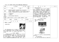 初中政治 (道德与法治)人教部编版九年级下册中国担当教学设计