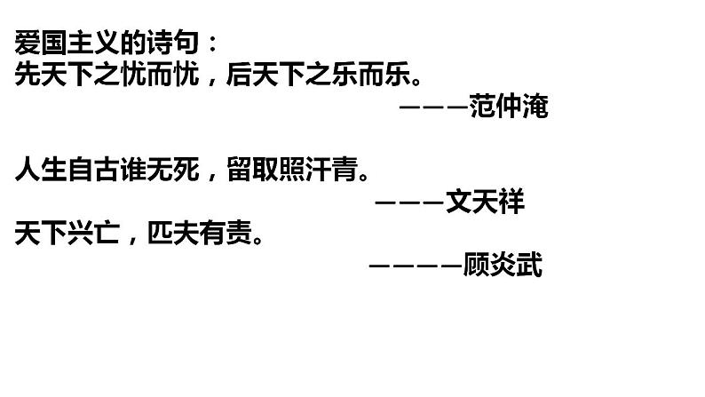 第四单元维护国家利益复习课件-2021-2022学年部编版道德与法治八年级上册 (1)第8页