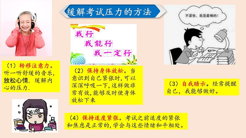 6.1学无止境课件2021-2022学年部编版道德与法治九年级下册第7页