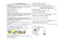 统编人教版八年级第一学期期末道德与法治试卷（含详解）