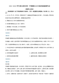 2021-2022学年度甘肃省白银市九年级上学期期末道德与法治试题（word版，含答案）