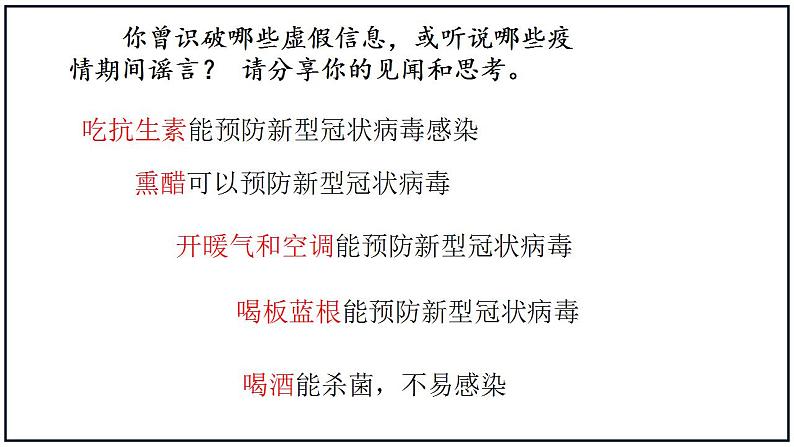 1.2 成长的不仅仅是身体（课件）-下学期七年级道德与法治高效精品课件与学案（部编版）04