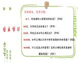 2.2 青春萌动（课件）-下学期七年级道德与法治高效精品课件与学案（部编版）