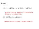 2.2 青春萌动（课件）-下学期七年级道德与法治高效精品课件与学案（部编版）