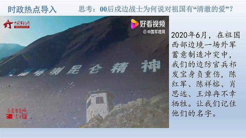 3.2 青春有格（课件）-下学期七年级道德与法治高效精品课件与学案（部编版）01