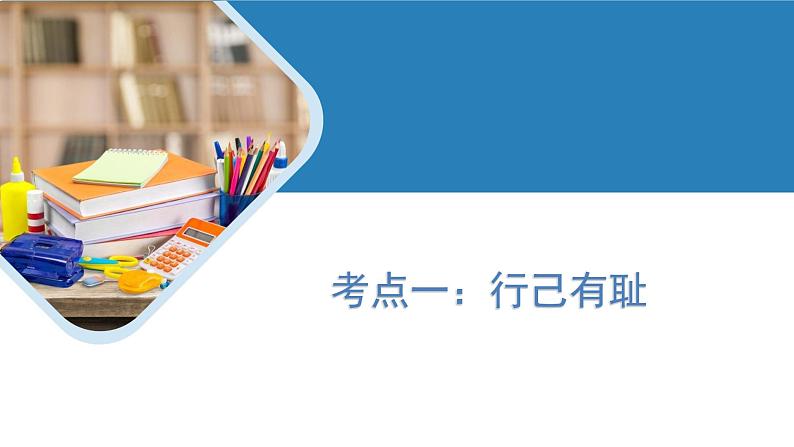 3.2 青春有格（课件）-下学期七年级道德与法治高效精品课件与学案（部编版）06
