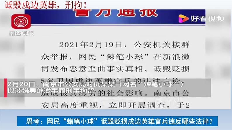 3.2 青春有格（课件）-下学期七年级道德与法治高效精品课件与学案（部编版）07