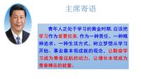 初中政治 (道德与法治)人教部编版七年级下册青春飞扬完整版课件ppt