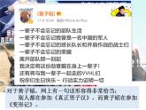 6.2 集體生活成就我（課件）-下學(xué)期七年級(jí)道德與法治高效精品課件與學(xué)案（部編版）