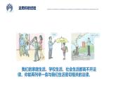 9.1  生活需要法律 （课件）-下学期七年级道德与法治高效精品课件与学案（部编版）