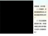 10.1 法律为我们护航 （课件）-下学期七年级道德与法治高效精品课件与学案（部编版）