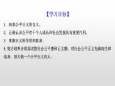 2021-2022学年部编版道德与法治八年级下册 8.1 公平正义的价值课件（26张PPT+2视频）