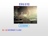 2021-2022学年部编版道德与法治八年级下册 8.1 公平正义的价值课件（26张PPT+2视频）
