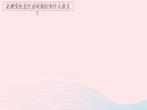 八年级道德与法治上册第二单元遵守社会规则第四课社会生活讲道德第3框诚实守信课件+素材新人教版