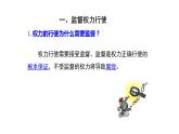 2.2加强宪法监督课件-2021-2022学年部编版道德与法治八年级下册