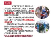 7.2服务社会课件2021-2022学年部编版道德与法治八年级上册