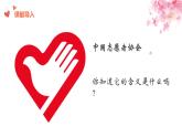 7.2服务社会课件2021-2022学年部编版道德与法治八年级上册