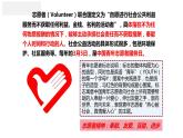 7.2服务社会课件2021-2022学年部编版道德与法治八年级上册
