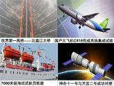 10.1关心国家发展-2021-2022学年部编版道德与法治八年级上册课件PPT
