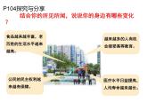 10.1关心国家发展-2021-2022学年部编版道德与法治八年级上册课件PPT