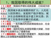 10.1关心国家发展-2021-2022学年部编版道德与法治八年级上册课件PPT