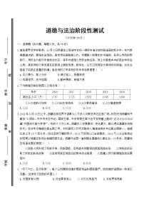 山东省枣庄市第十五中学2021-2022学年九年级上册道德与法治阶段性检测卷（Word版无答案）