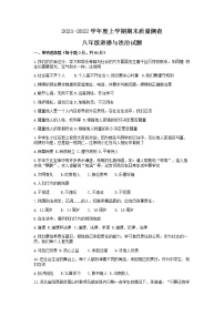 黑龙江省齐齐哈尔市克东县2021-2022学年八年级上学期期末质量测查道德与法治试卷（Word版含解析）