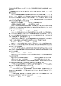 河南省南阳市镇平县2020-2021学年九年级上学期期末素质测试道德与法治卷试题（word版含答案）