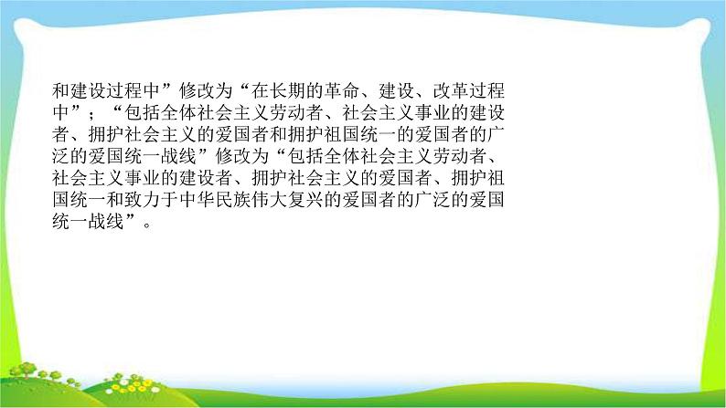 山东省济南市中考道德与法治专题复习五坚持依法治国建设法治国家优质课件PPT第3页