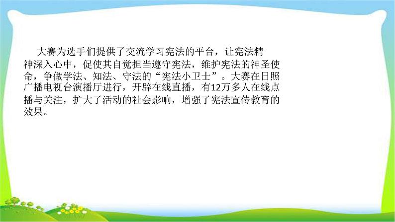 山东省济南市中考道德与法治专题复习五坚持依法治国建设法治国家优质课件PPT第8页