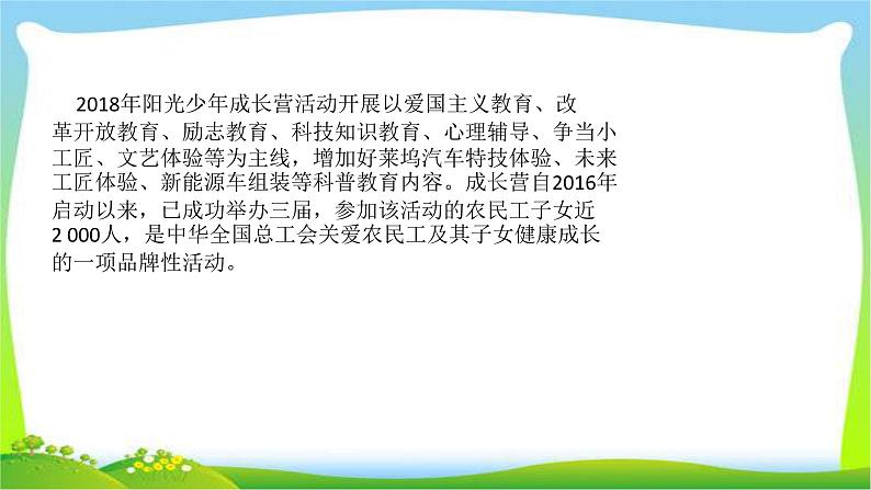 山东省济南市中考道德与法治专题复习六守护身心健康规划美好人生优质课件PPT第6页