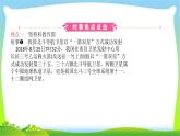 山东省济南市中考道德与法治专题复习三坚持科教兴国推进自主创新优质课件PPT