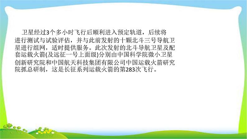 山东省济南市中考道德与法治专题复习三坚持科教兴国推进自主创新优质课件PPT第3页