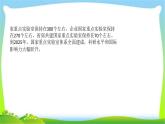 山东省济南市中考道德与法治专题复习三坚持科教兴国推进自主创新优质课件PPT