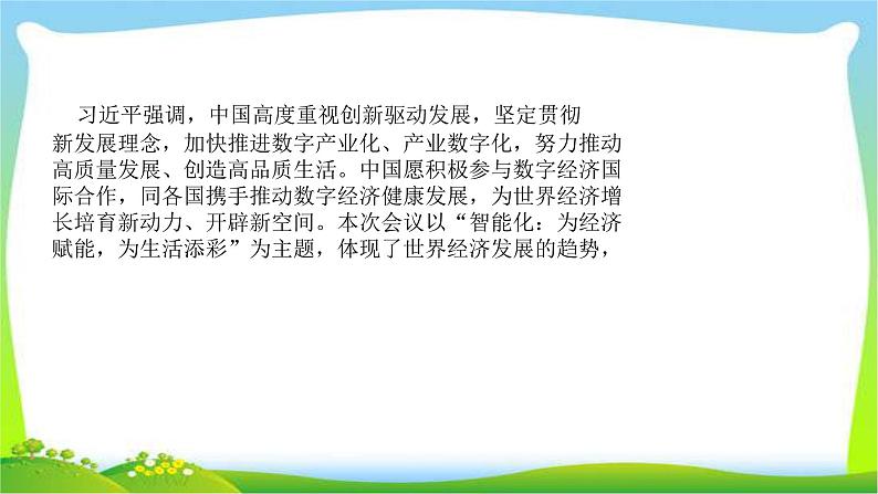 山东省济南市中考道德与法治专题复习三坚持科教兴国推进自主创新优质课件PPT第7页