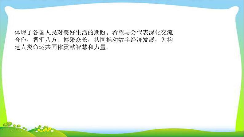 山东省济南市中考道德与法治专题复习三坚持科教兴国推进自主创新优质课件PPT第8页