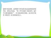 山东省济南市中考道德与法治专题复习一传承优秀文化践行核心价值观优质课件PPT