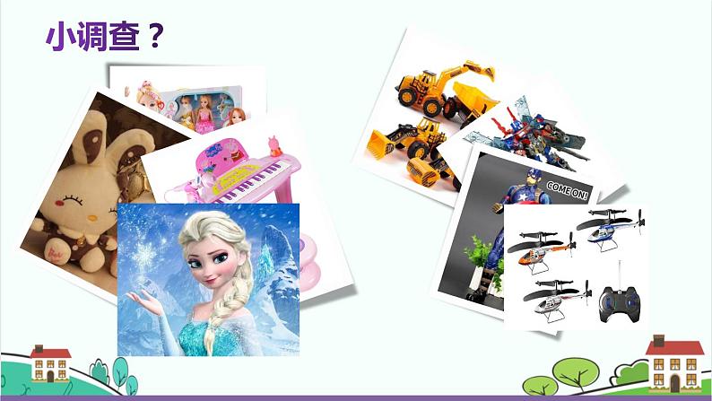 2.1男生女生课件-2021-2022学年部编版道德与法治七年级下册第4页