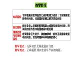 10.1关心国家发展课件-2021-2022学年部编版道德与法治八年级上册 (1)