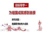 10.1关心国家发展课件-2021-2022学年部编版道德与法治八年级上册 (1)